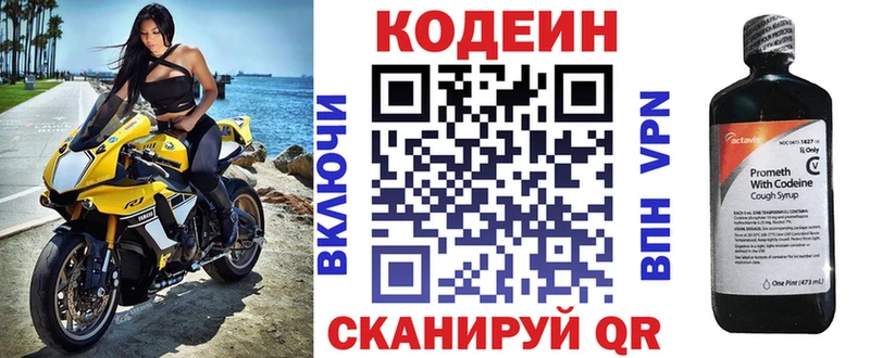 Кодеиновый сироп Lean Purple Drank  mega ONION  Чудово 