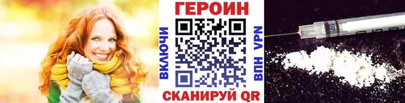 ГЕРОИН хмурый  Чудово 